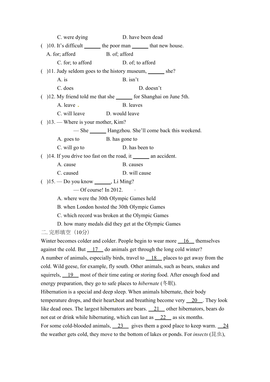 最新冀教版八年级英语下册期末测试卷及答案(DOC 10页).doc_第2页