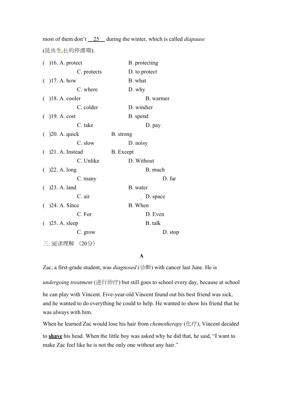 最新冀教版八年级英语下册期末测试卷及答案(DOC 10页).doc_第3页