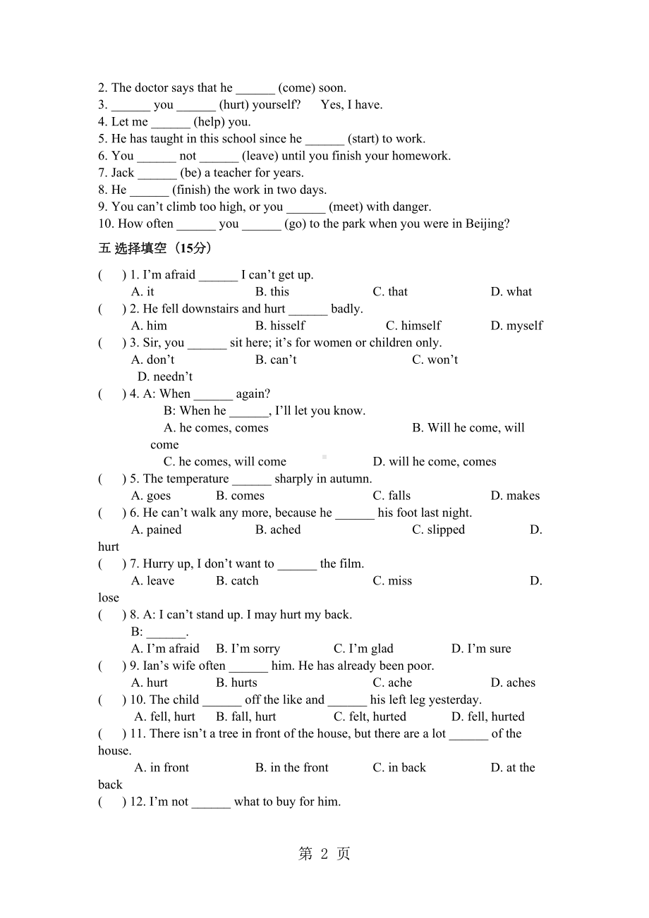 新概念英语第一册Lesson-99100练习题(无答案)(DOC 5页).doc_第2页