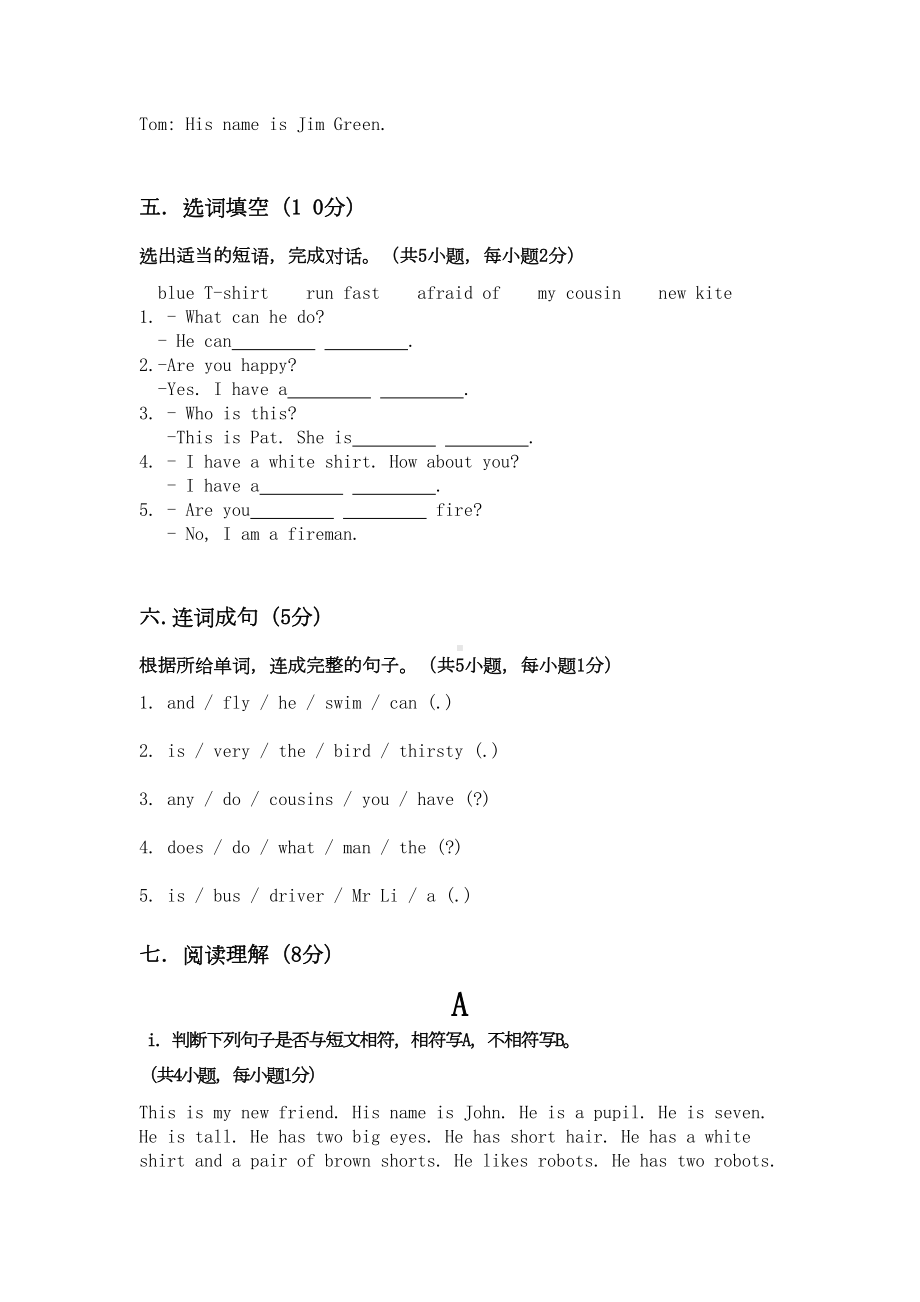 牛津上海版(深圳用)四年级上期中测试卷(含答案)(小学英语试题)(DOC 5页).doc_第3页