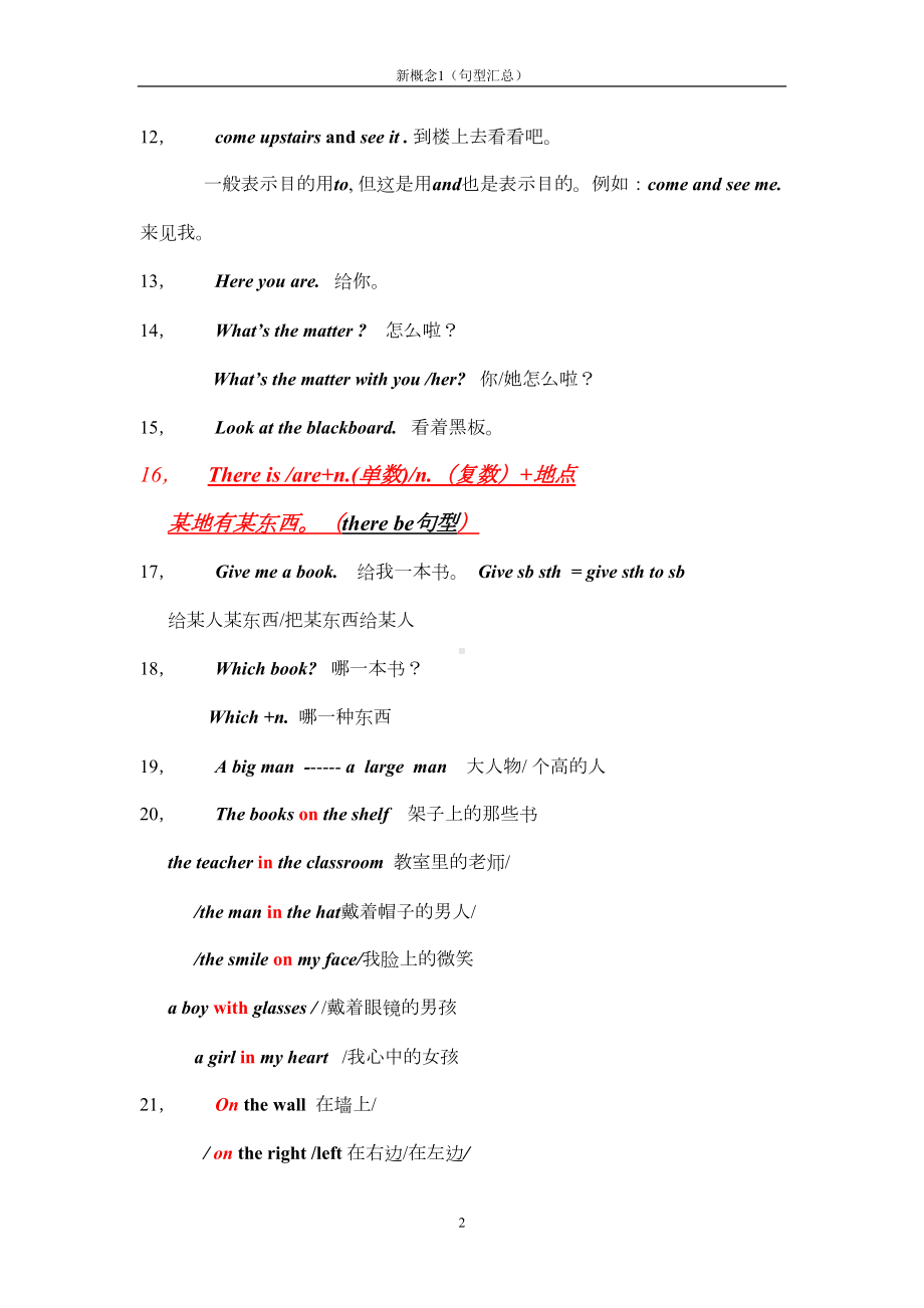 新概念英语Ⅰ(句型的总结)(DOC 16页).doc_第2页