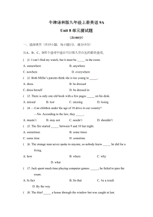 牛津译林版九年级上册英语-9A-Unit-8-单元测试题(含答案)(DOC 13页).doc