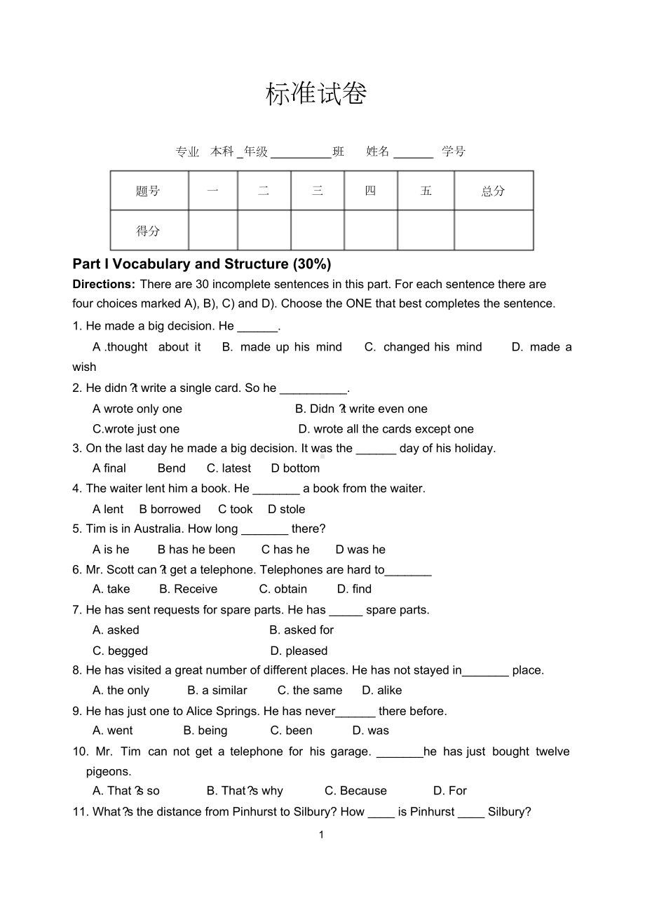 新概念英语第二册试卷及答案(DOC 7页).doc_第1页