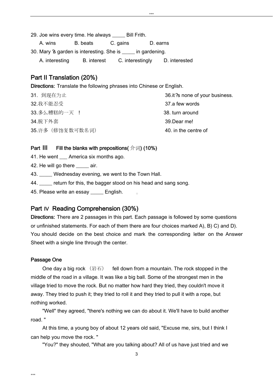 新概念英语第二册试卷及答案(DOC 7页).doc_第3页