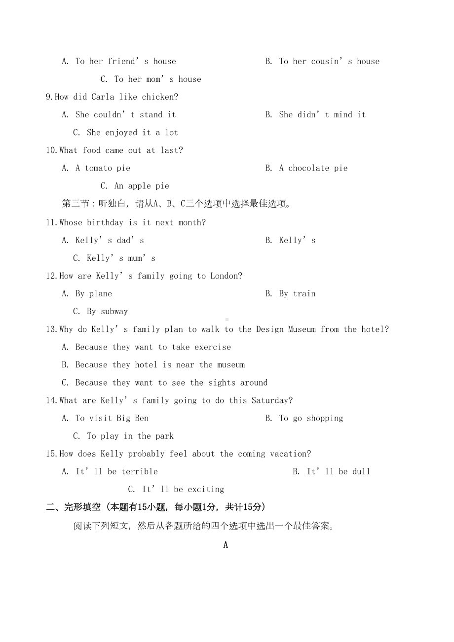 浙江省义乌市2020年中考英语真题试题(含答案)(DOC 16页).doc_第2页