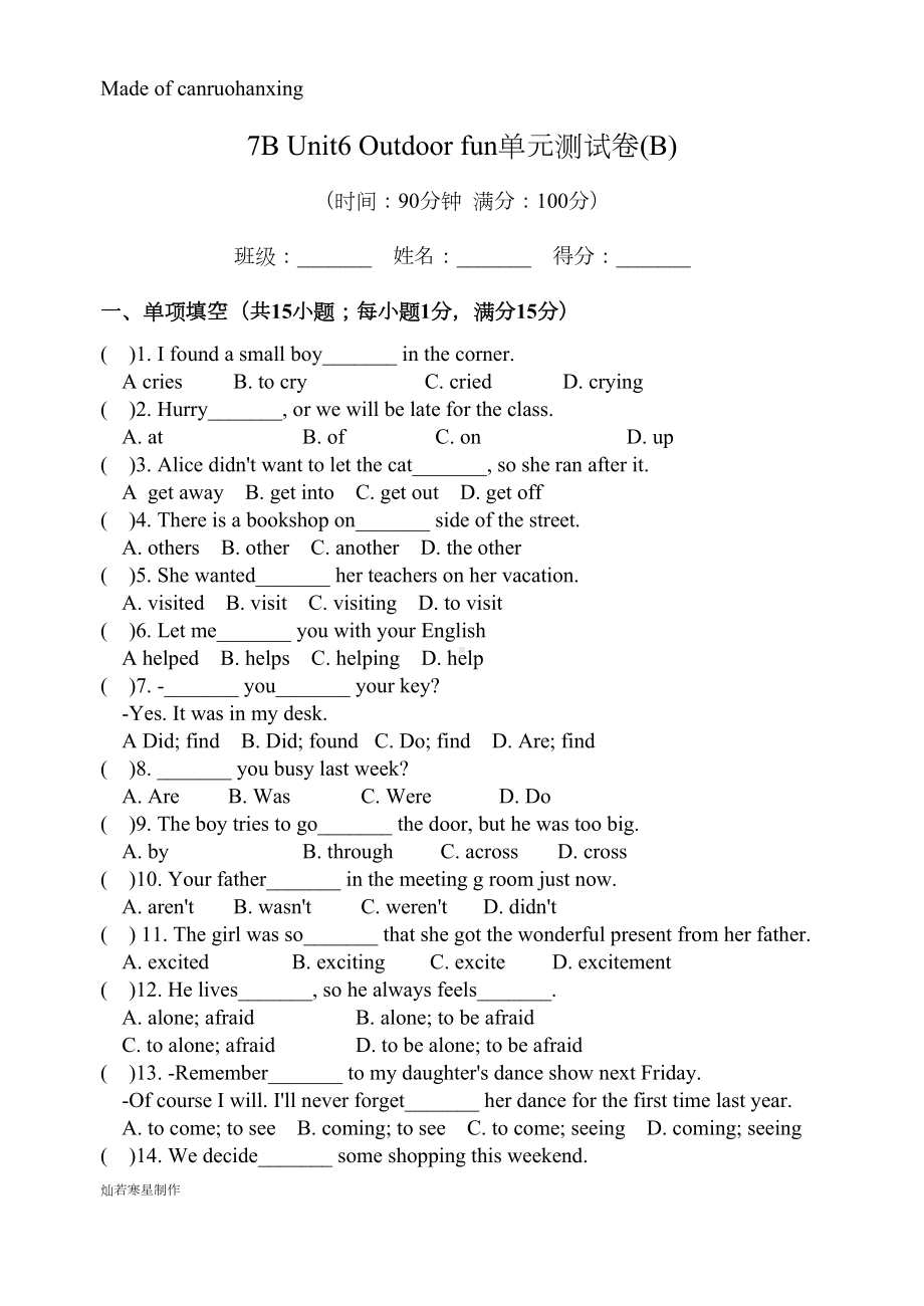 牛津译林版英语七下7BUnit6Outdoorfun单元测试卷(B)含答案(DOC 7页).docx_第1页