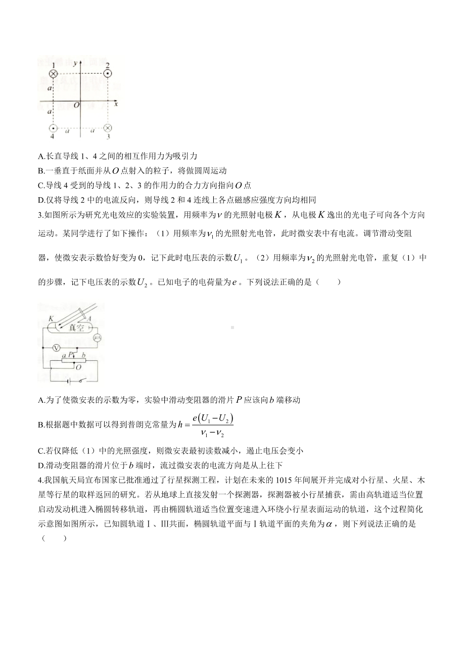 河北省邯郸市2023届高三物理二模试卷+答案.pdf_第2页