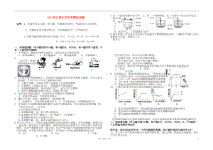 江西中考化学模拟试卷(DOC 6页).doc