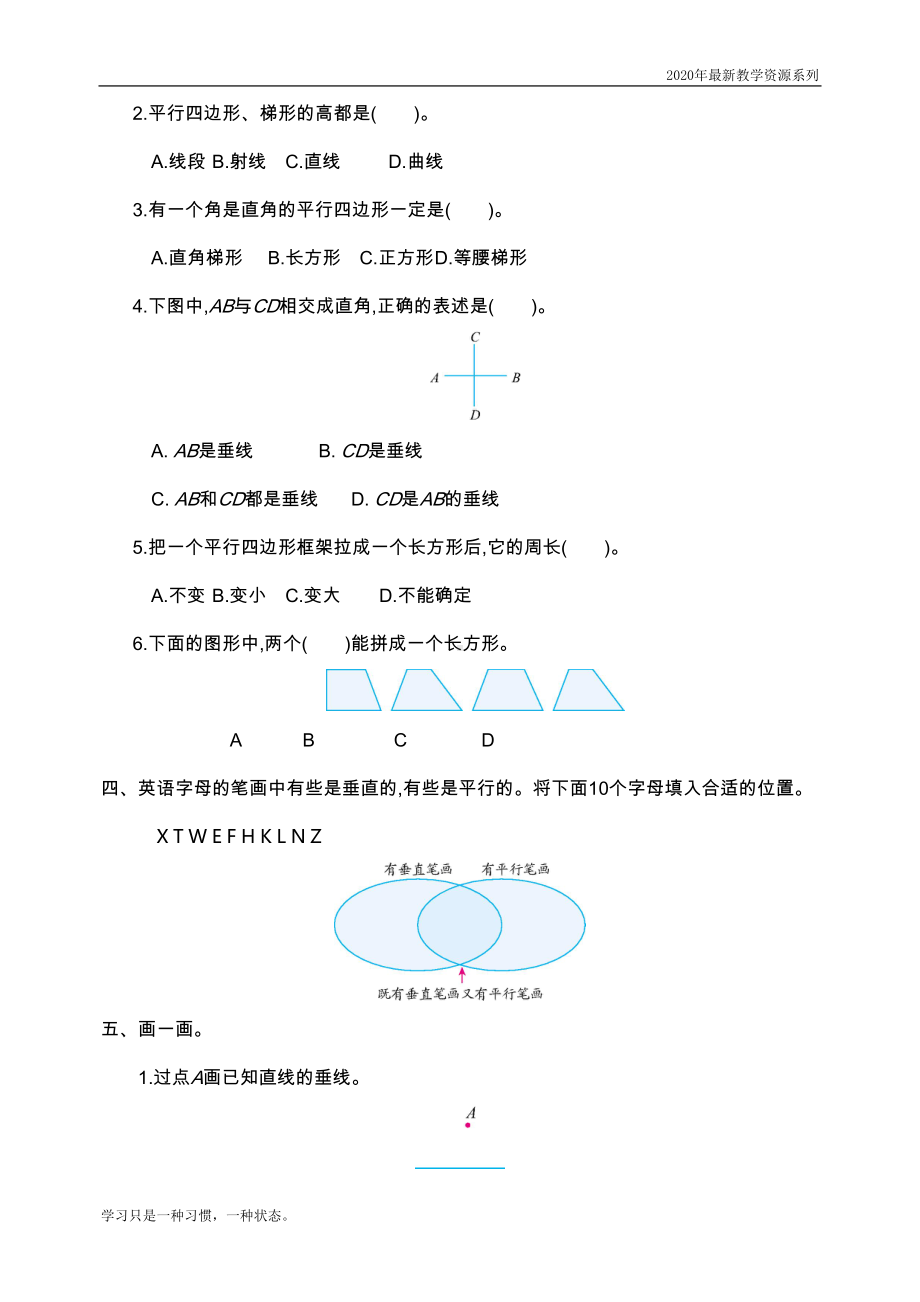 最新人教版四年级数学上册第五单元测试卷及答案(DOC 5页).doc_第2页