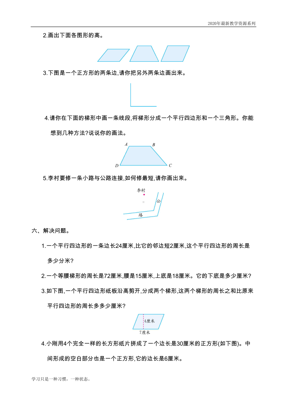 最新人教版四年级数学上册第五单元测试卷及答案(DOC 5页).doc_第3页