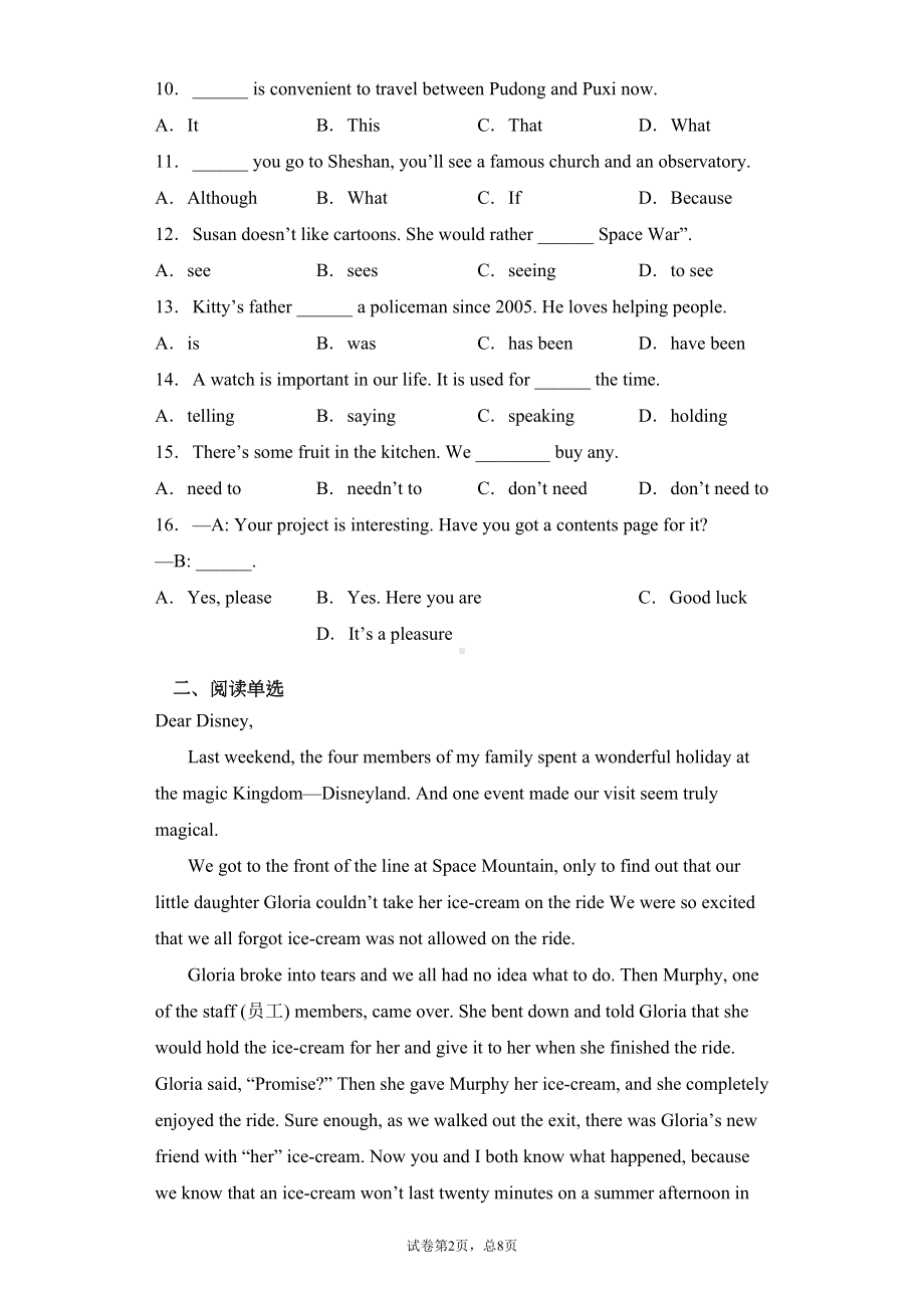 最新上海市实验中学七年级下学期期中考试英语试题(DOC 23页).docx_第2页