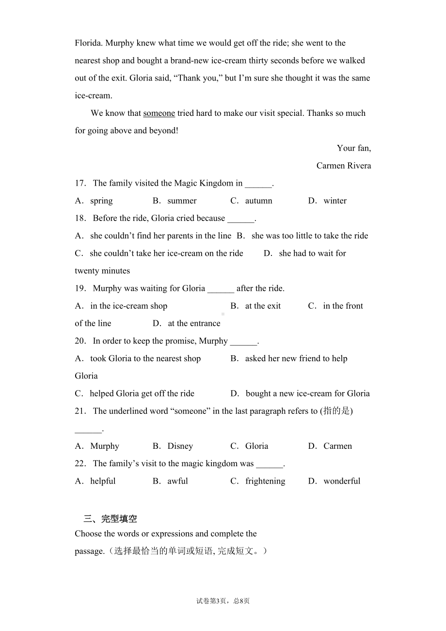 最新上海市实验中学七年级下学期期中考试英语试题(DOC 23页).docx_第3页