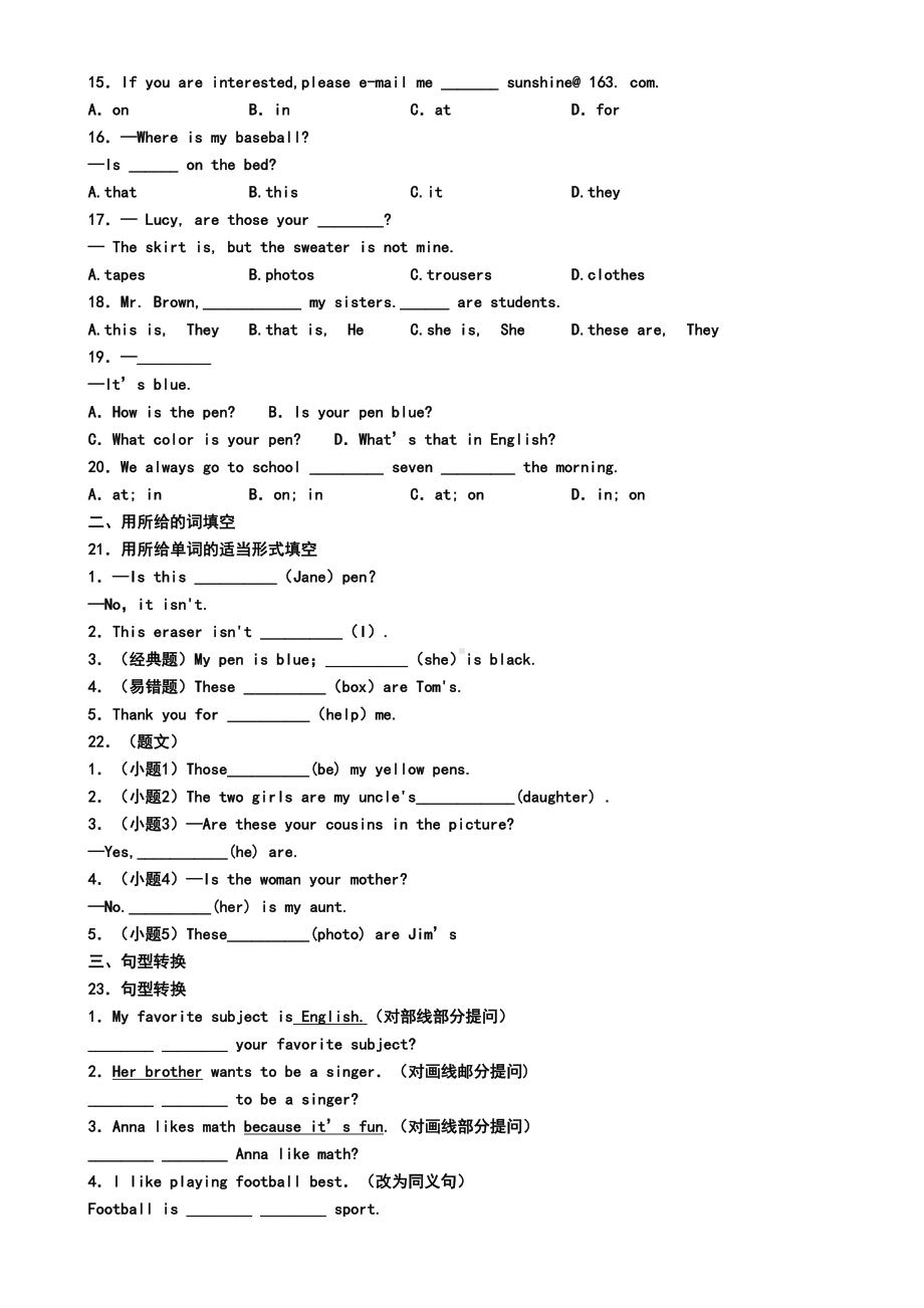 福建省三明市2019年七年级上学期英语期末考试试题(模拟卷一)(DOC 7页).doc_第2页