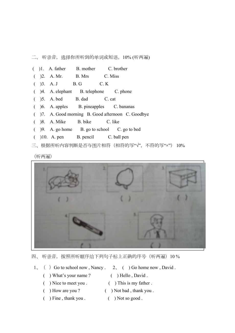 牛津小学英语3A第一学期期中试卷之七(DOC 5页).doc_第2页