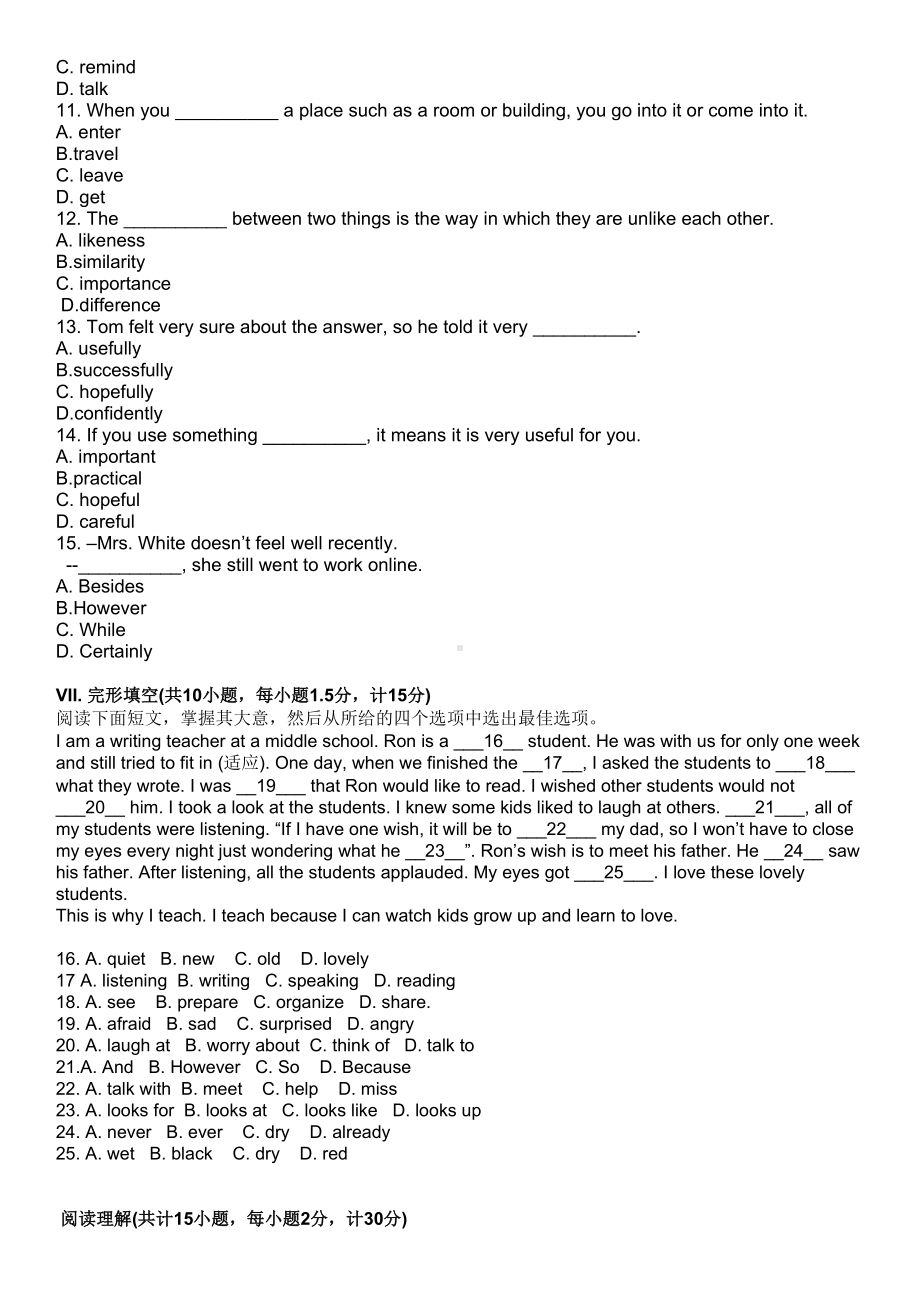 深圳八年级上学期期末英语试卷及答案(DOC 9页).doc_第2页