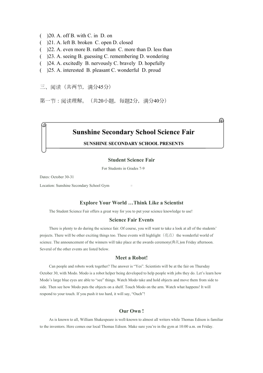 广州市天河区2020年中考一模英语试题及答案(DOC 10页).doc_第3页