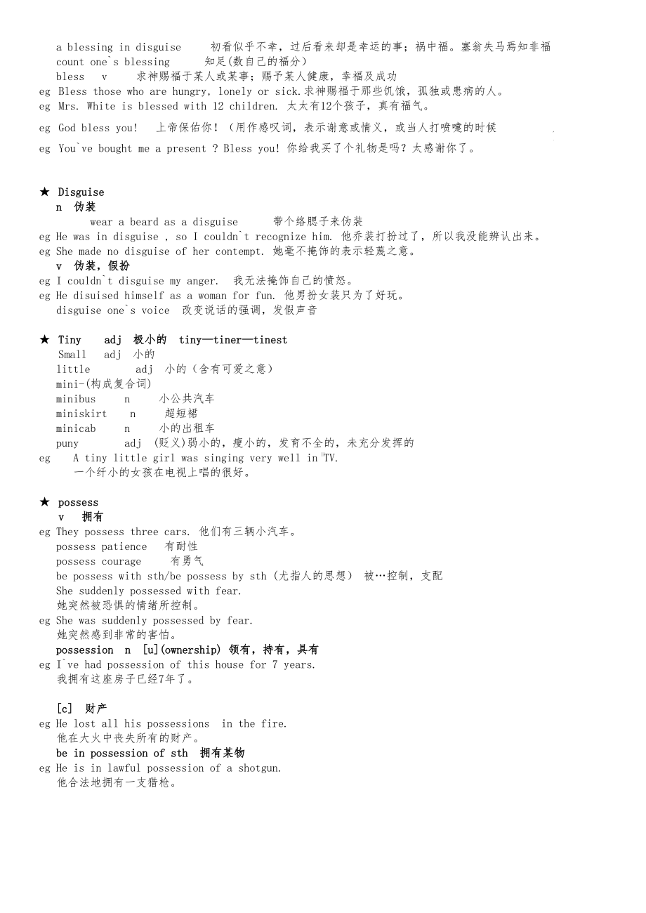 新概念英语第二册笔记-第58课(DOC 12页).docx_第2页