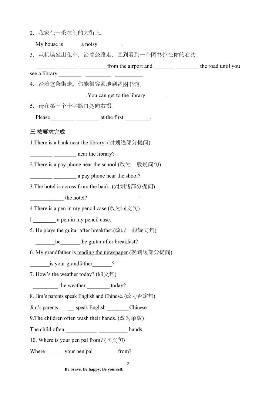 新版人教版初一英语下册第八单元复习题(DOC 4页).doc_第2页