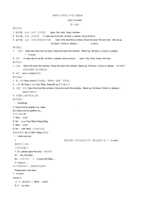 牛津译林版新三年级英语下册全册教案(DOC 89页).doc