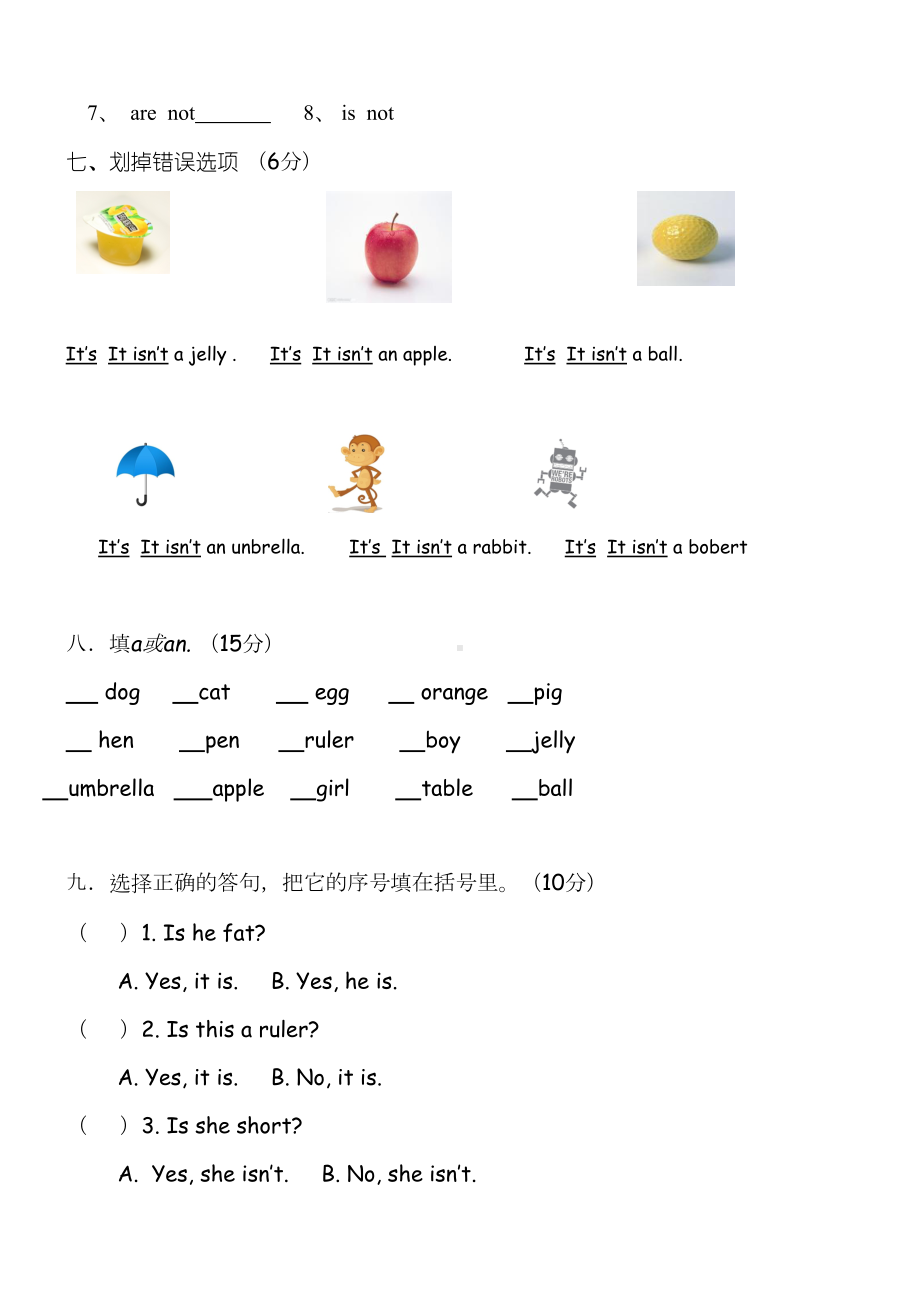 新概念英语青少版入门级A试卷(DOC 4页).doc_第3页