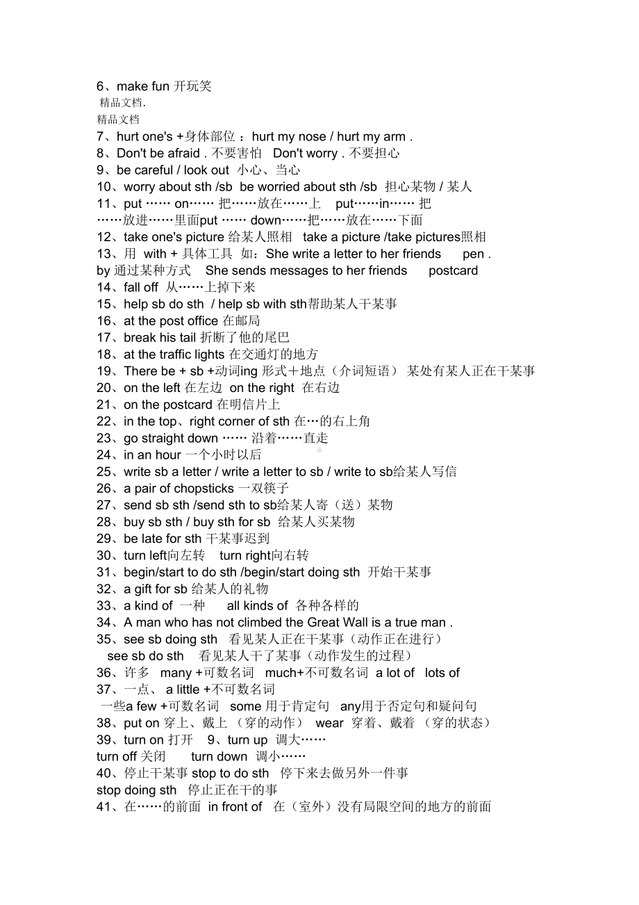 最新初一英语知识点总结(DOC 6页).doc_第3页