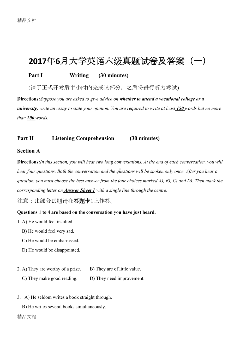 最新英语六级真题三套全含答案(DOC 115页).docx_第1页