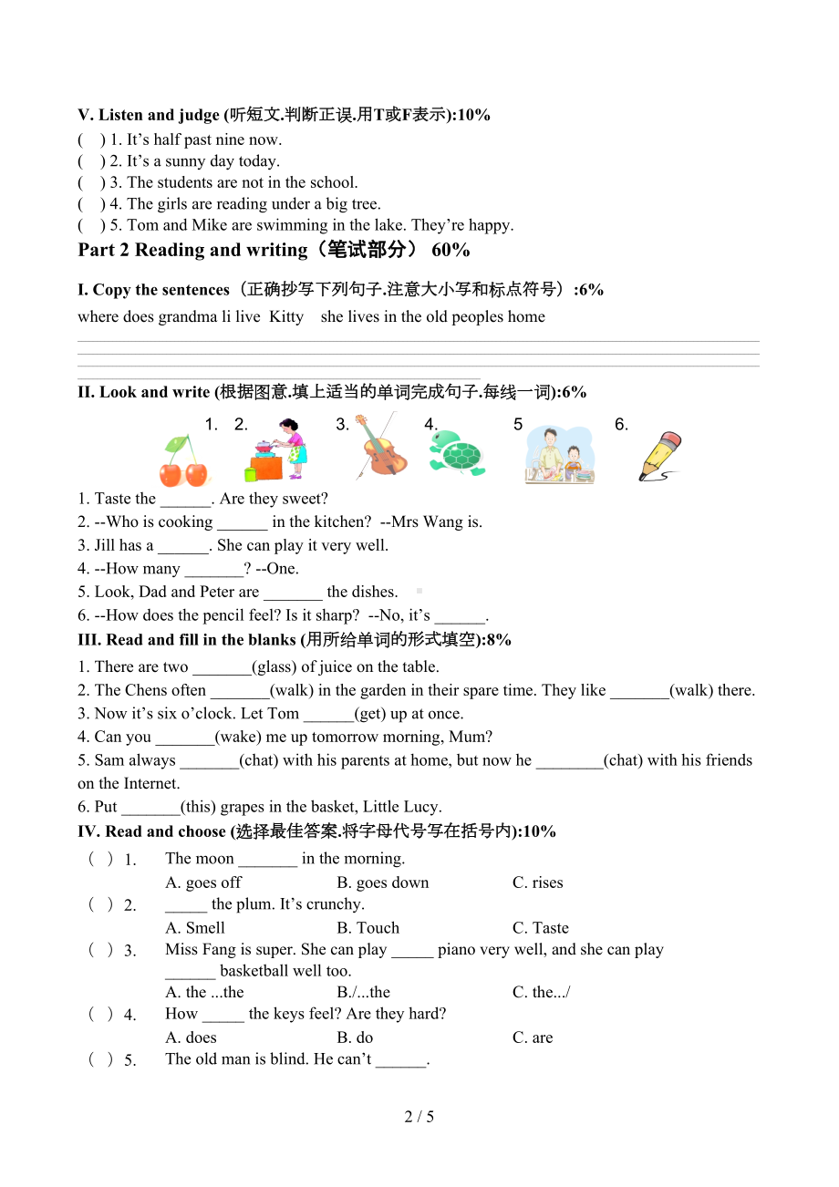 沪教版-四年级下册-英语-期末测试卷-附参考答案(DOC 5页).docx_第2页