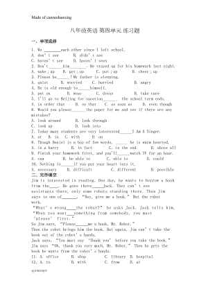 牛津译林版英语八下-第四单元-练习题(DOC 7页).doc