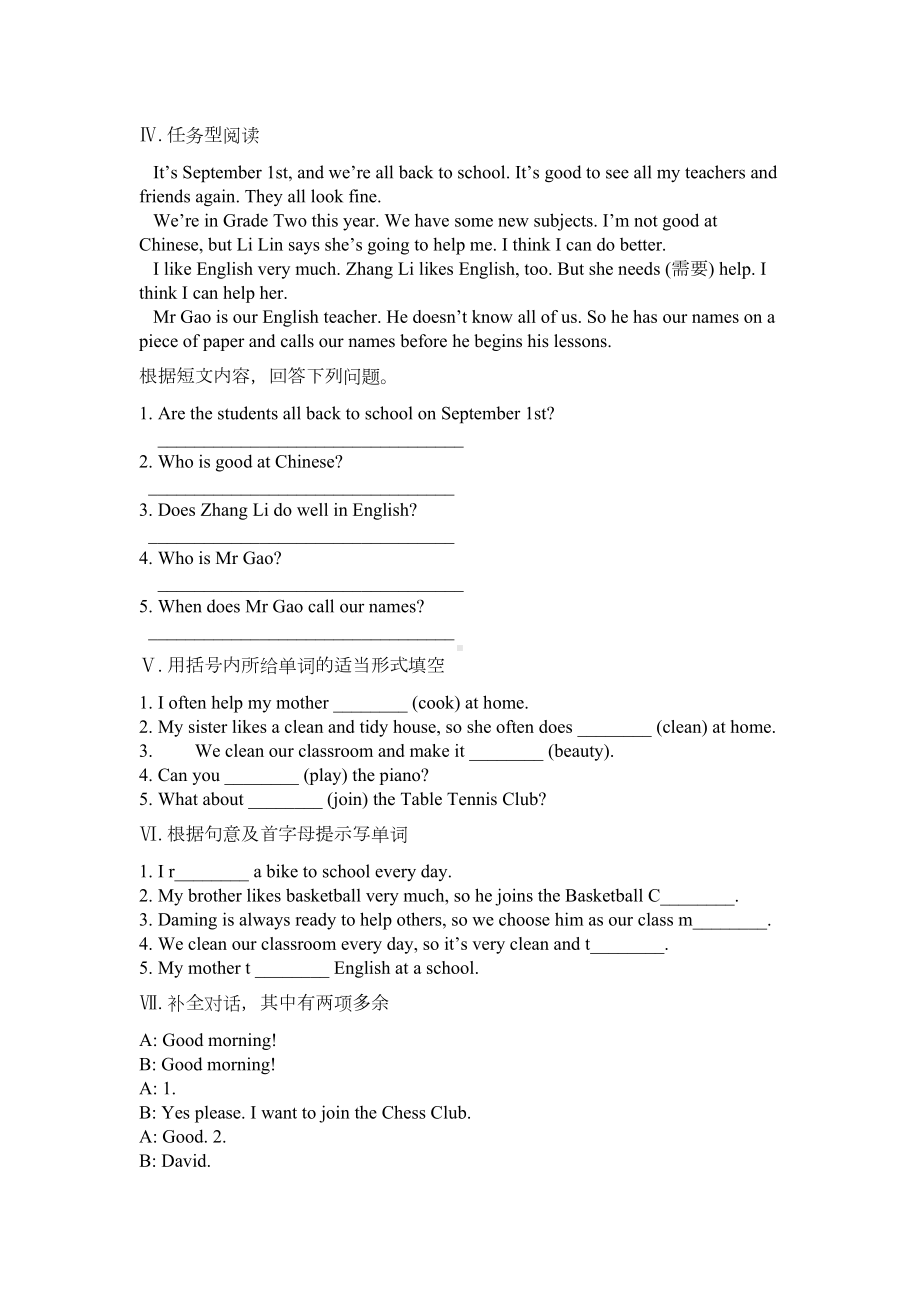 最新初中英语外研版七年级下册Module-2-模块测试题及答案(DOC 5页).docx_第3页