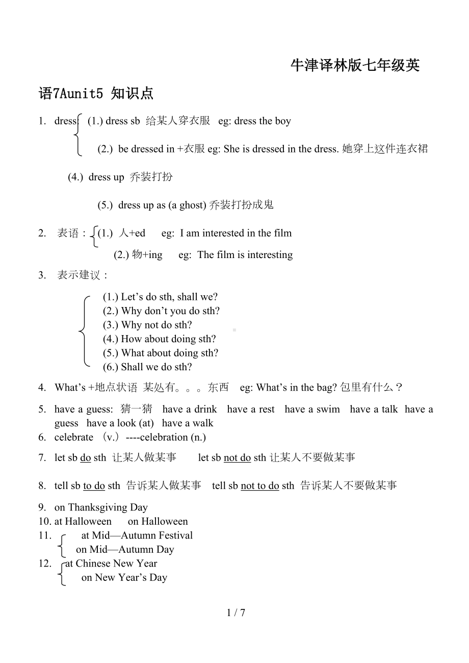 牛津译林版七年级英语7Aunit5-知识点(DOC 5页).doc_第1页