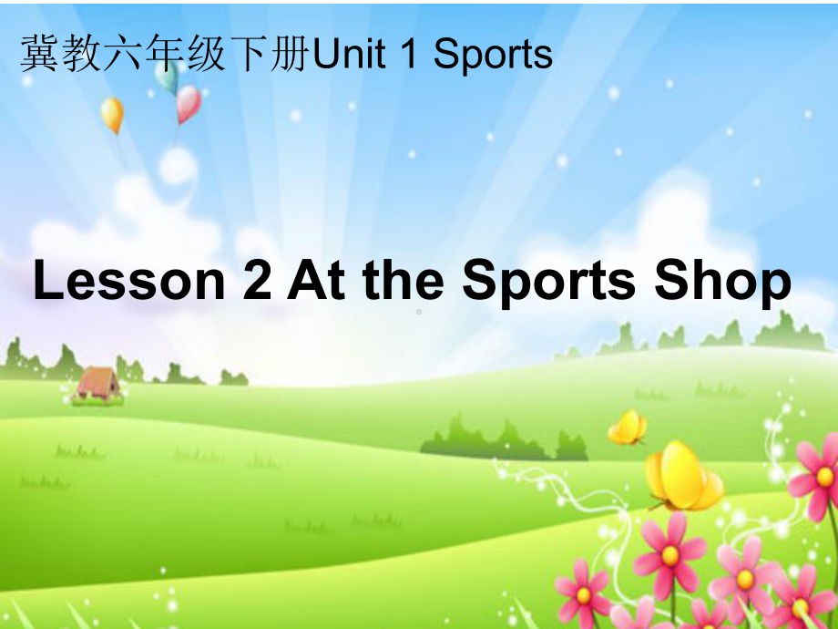 Lesson2AttheSportsShop教学讲解课件.ppt_第1页