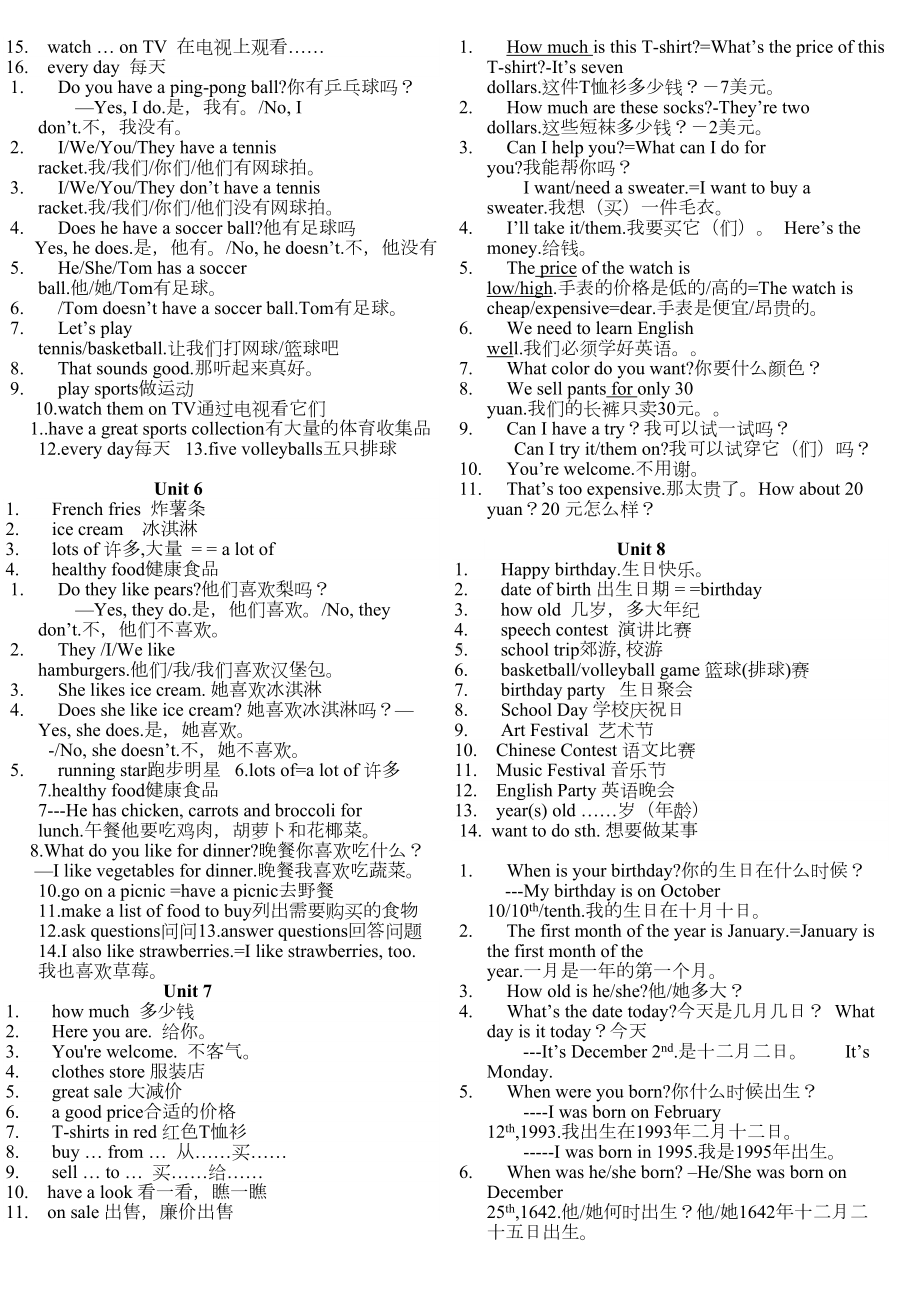 最新人教版初中英语重点短语及句型总结(DOC 34页).doc_第2页