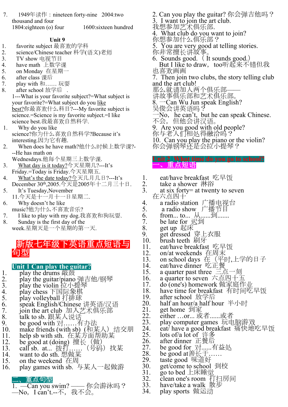 最新人教版初中英语重点短语及句型总结(DOC 34页).doc_第3页