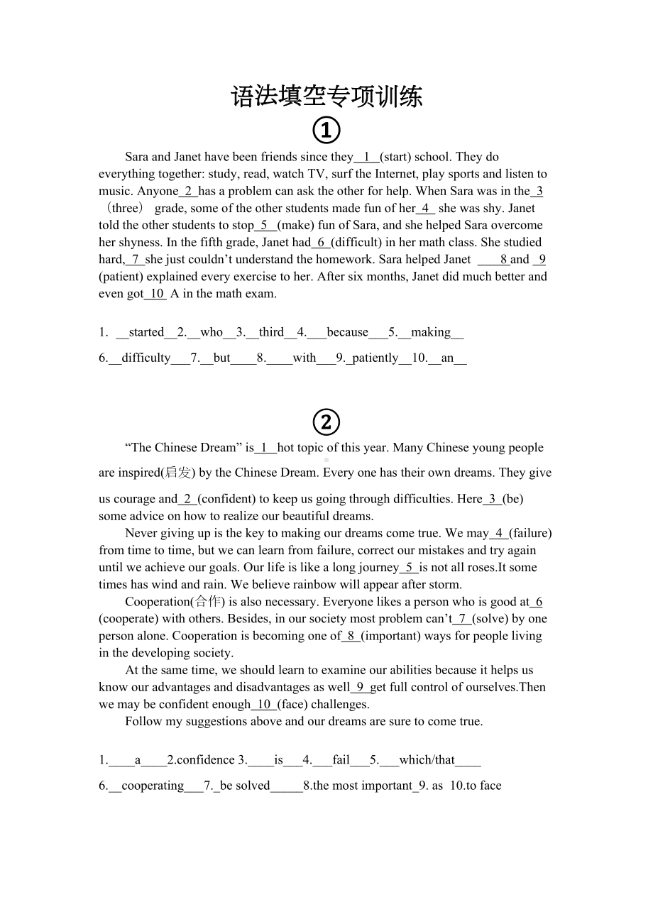 深圳中考题型专项训练：语法填空专项练习题(DOC 4页).doc_第1页