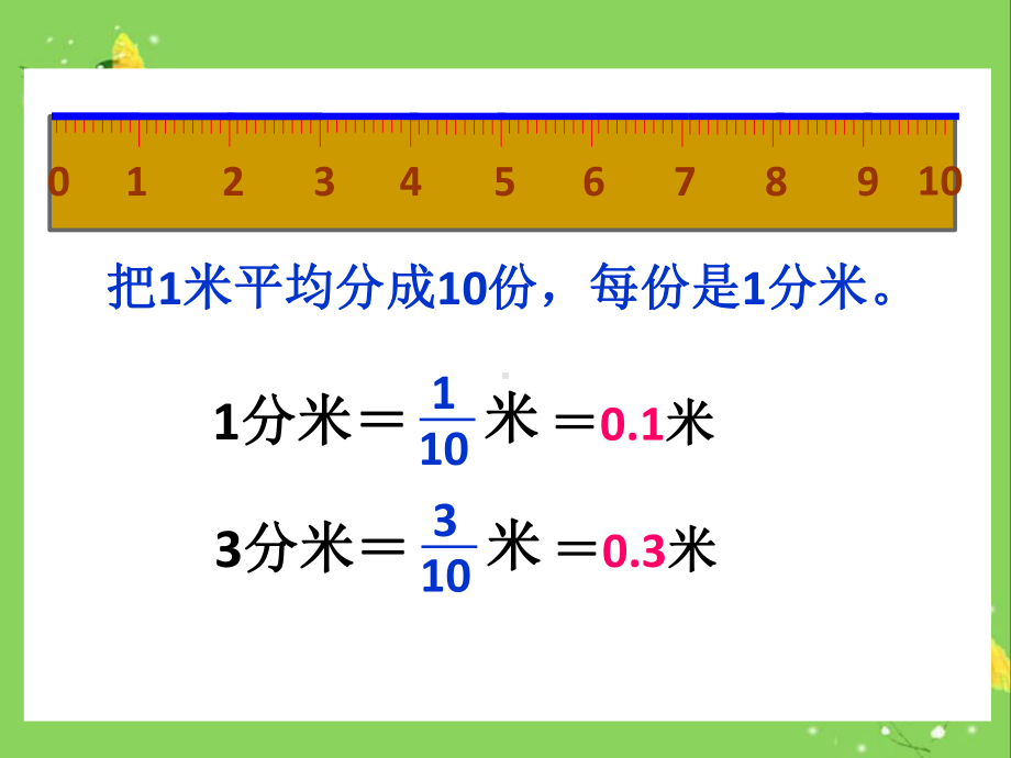 三年级数学《小数的初步认识》复习课件.ppt_第3页