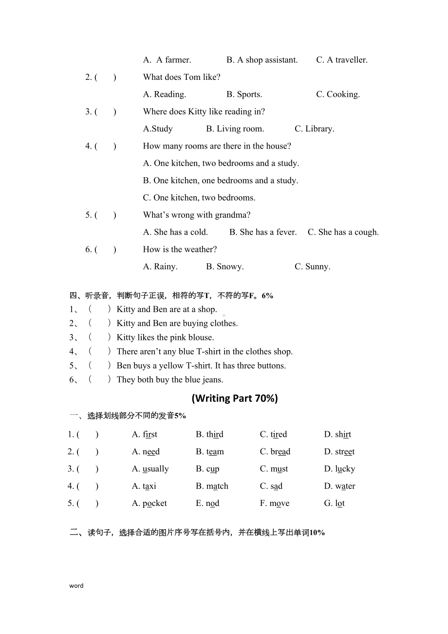 沪教版牛津英语5A期末测试卷(DOC 7页).docx_第2页