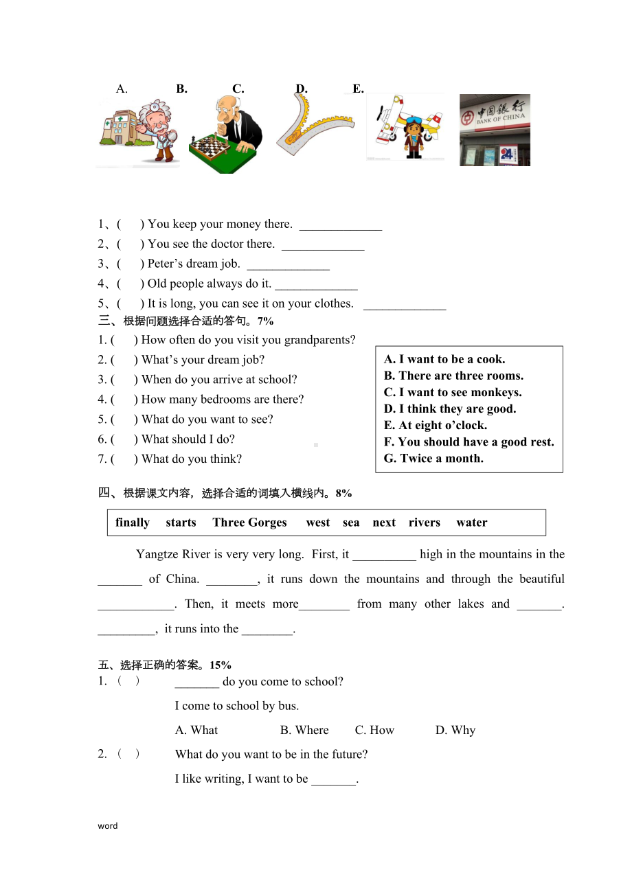 沪教版牛津英语5A期末测试卷(DOC 7页).docx_第3页