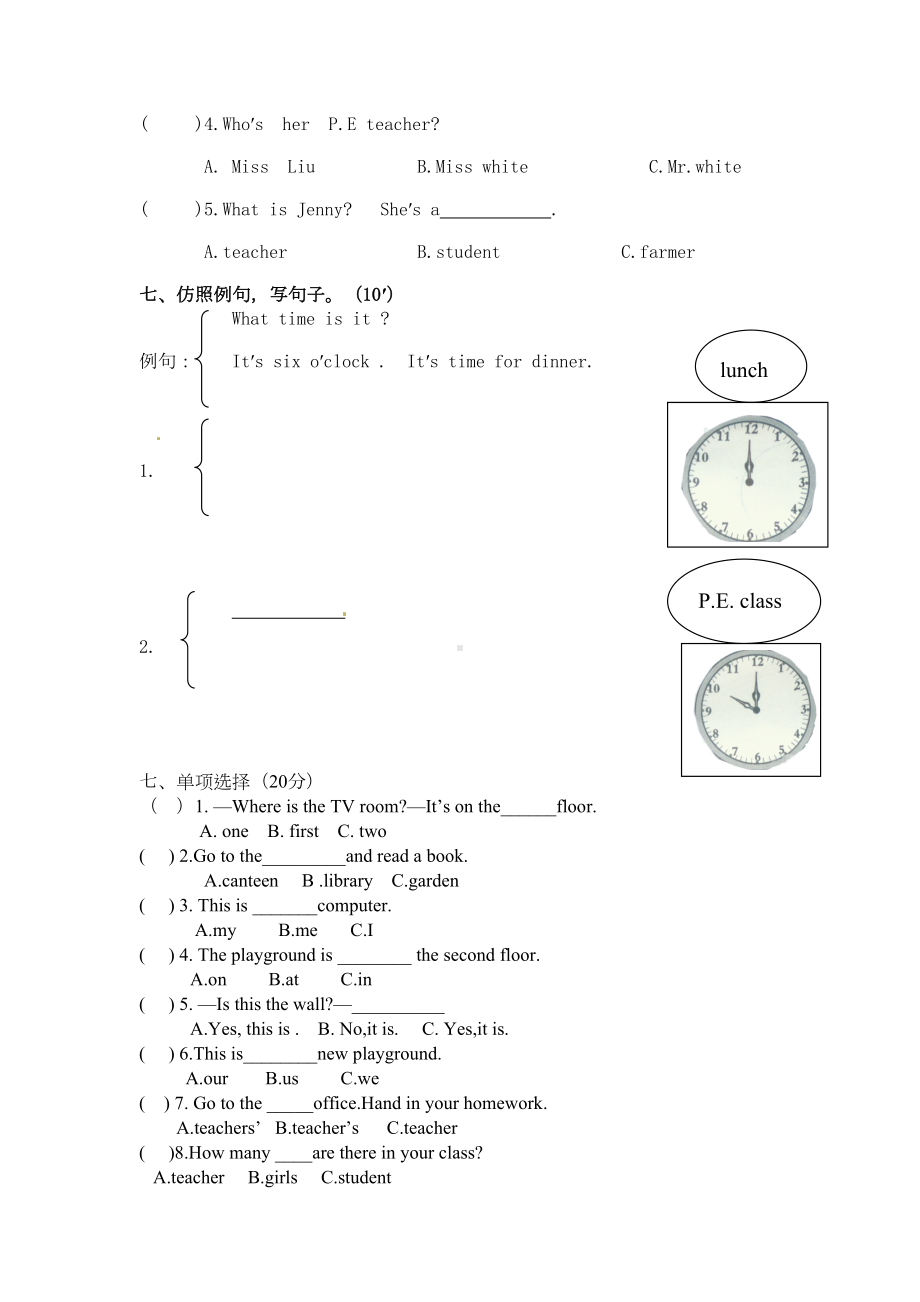 新版小学四年级英语下册unit2Whattimeisit单元测试卷1带答案(DOC 5页).doc_第3页