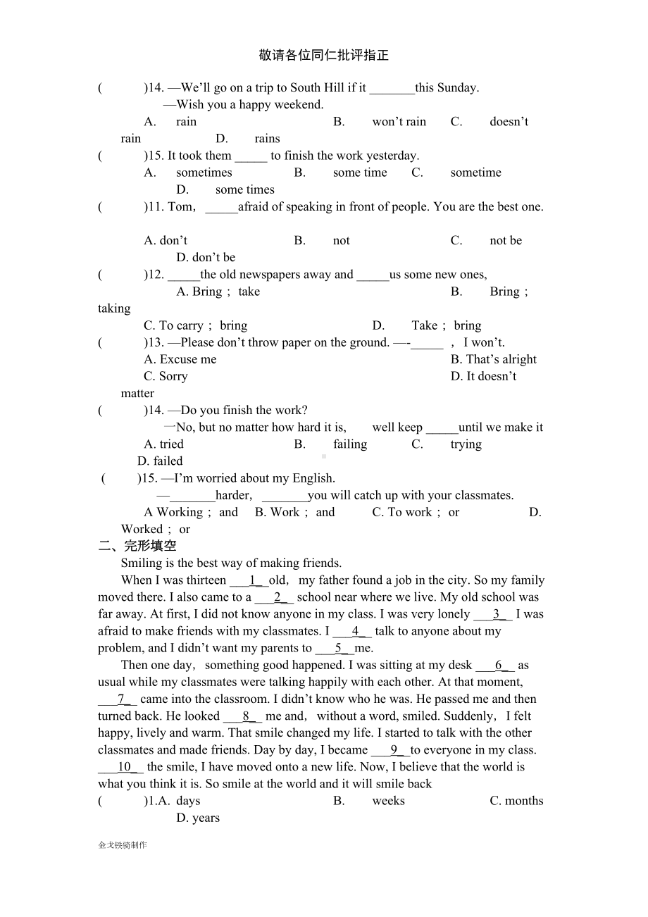 牛津译林版英语八上第四单元测试卷(DOC 8页).docx_第2页