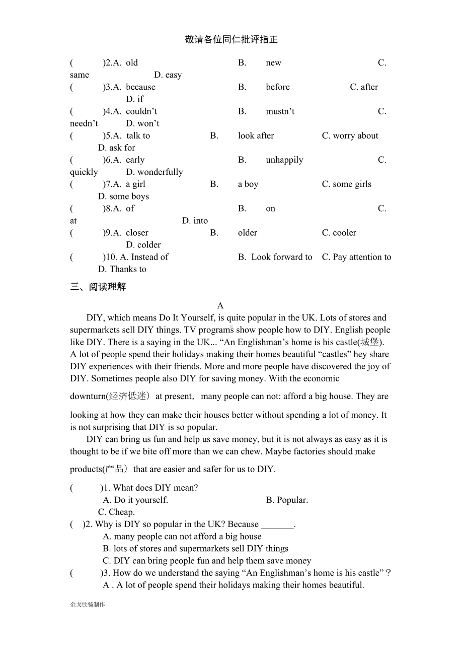 牛津译林版英语八上第四单元测试卷(DOC 8页).docx_第3页