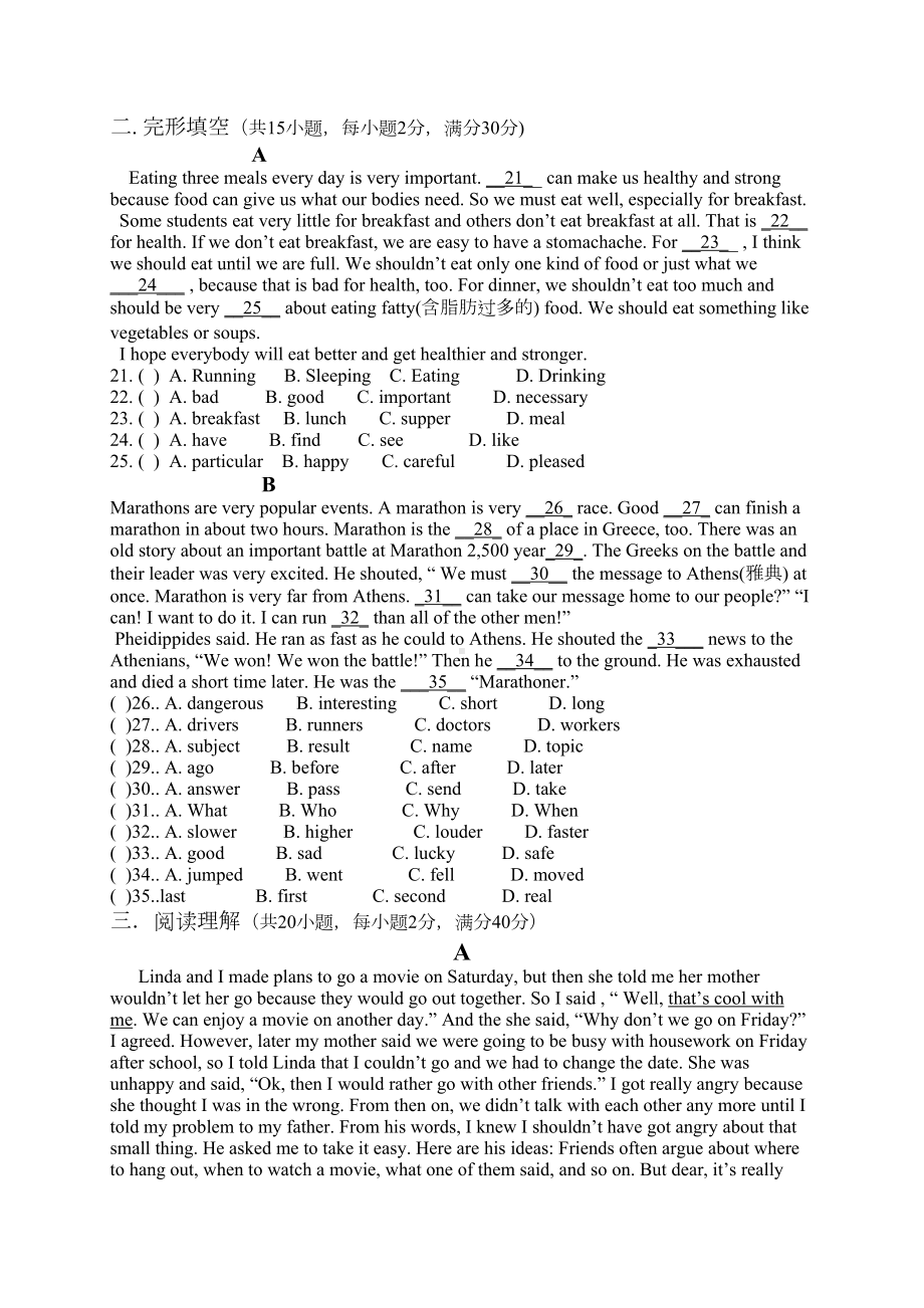 最新人教版九年级英语综合复习题及答案(DOC 8页).doc_第2页