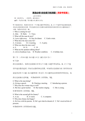 新人教版高中英语必修一复习测试题及答案Word版(DOC 11页).doc