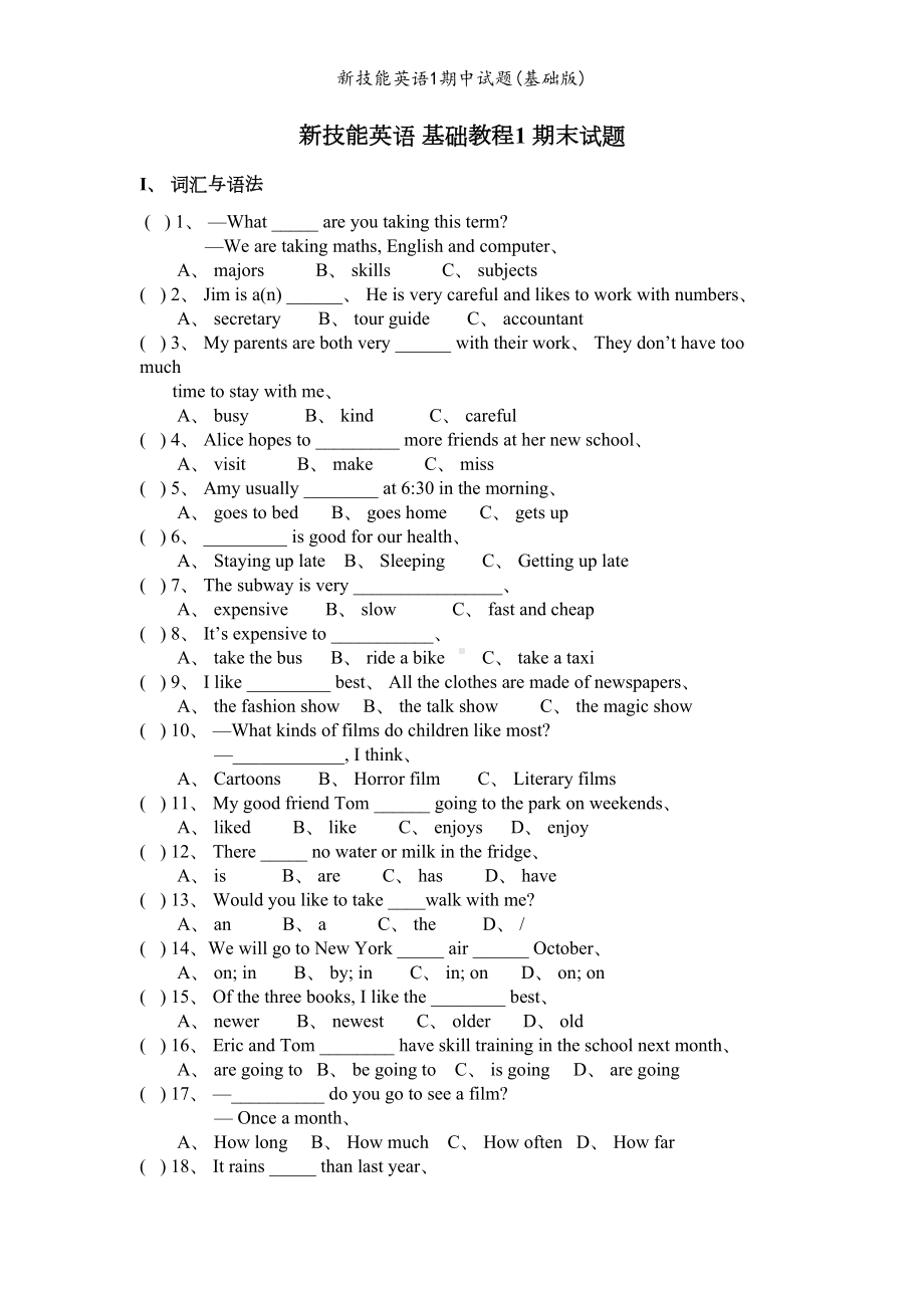 新技能英语1期中试题(基础版)(DOC 6页).doc_第1页