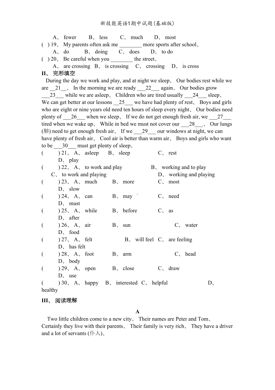 新技能英语1期中试题(基础版)(DOC 6页).doc_第2页