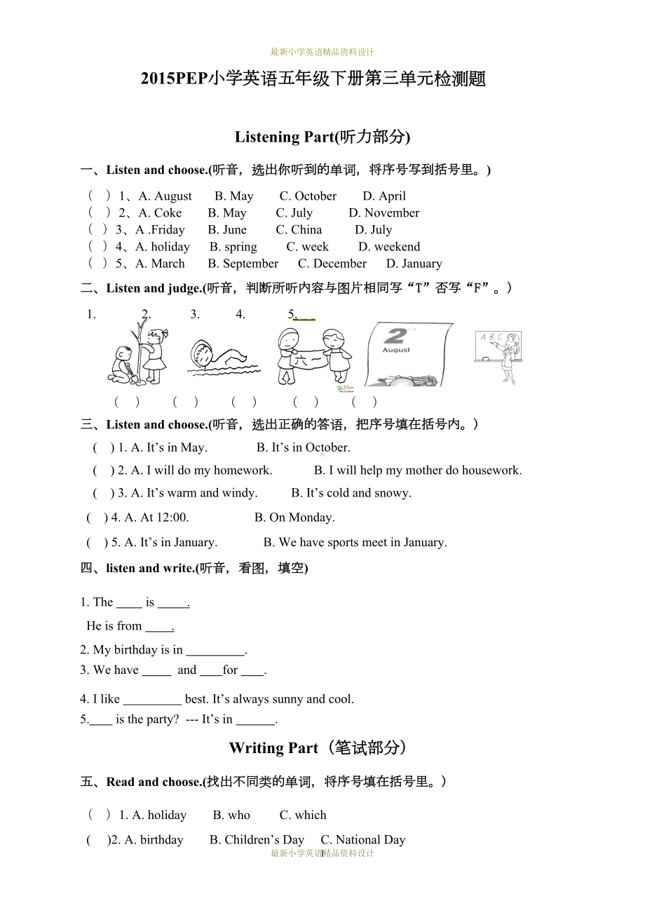 最新人教版PEP小学五年级下册英语精品试卷：3-Unit-3单元检测(DOC 5页).doc_第1页