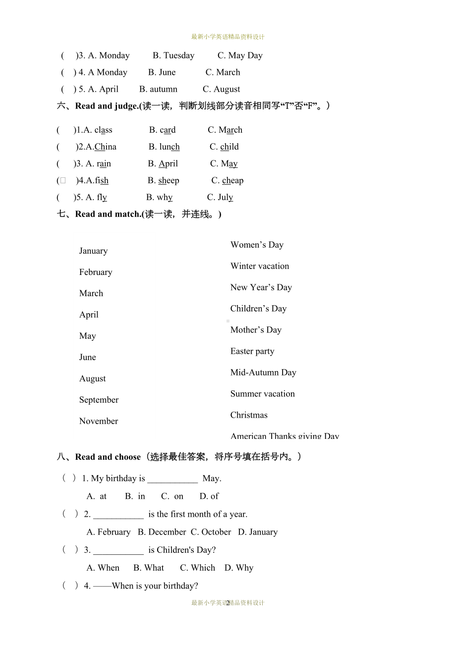 最新人教版PEP小学五年级下册英语精品试卷：3-Unit-3单元检测(DOC 5页).doc_第2页