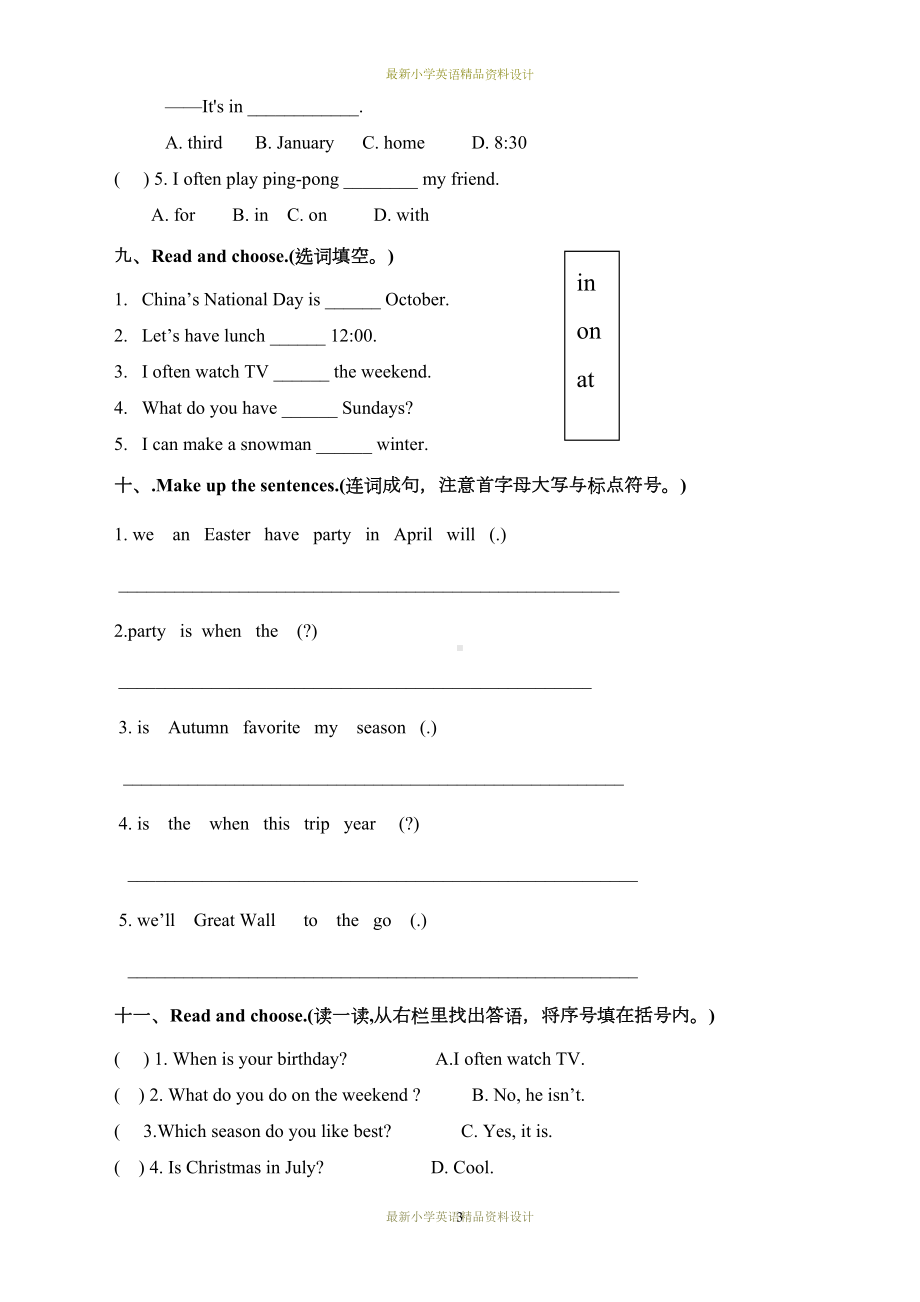 最新人教版PEP小学五年级下册英语精品试卷：3-Unit-3单元检测(DOC 5页).doc_第3页