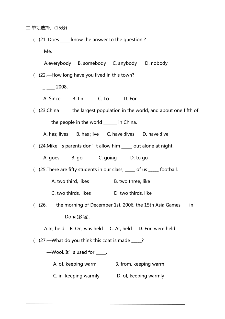 最新仁爱版九年级英语上册期末试卷(附答案)(DOC 18页).docx_第3页