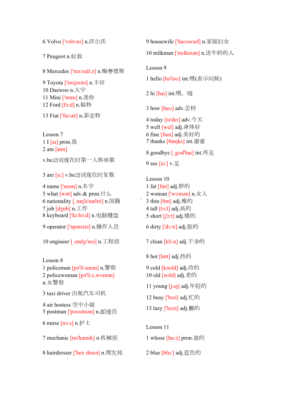 新概念一册英语单词(带音标)(DOC 14页).docx_第2页