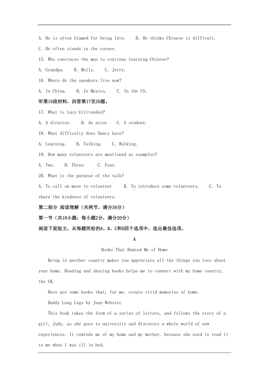 最新福建省厦门市最新高一下学期期末质量检测英语试题-解析版(DOC 24页).doc_第3页